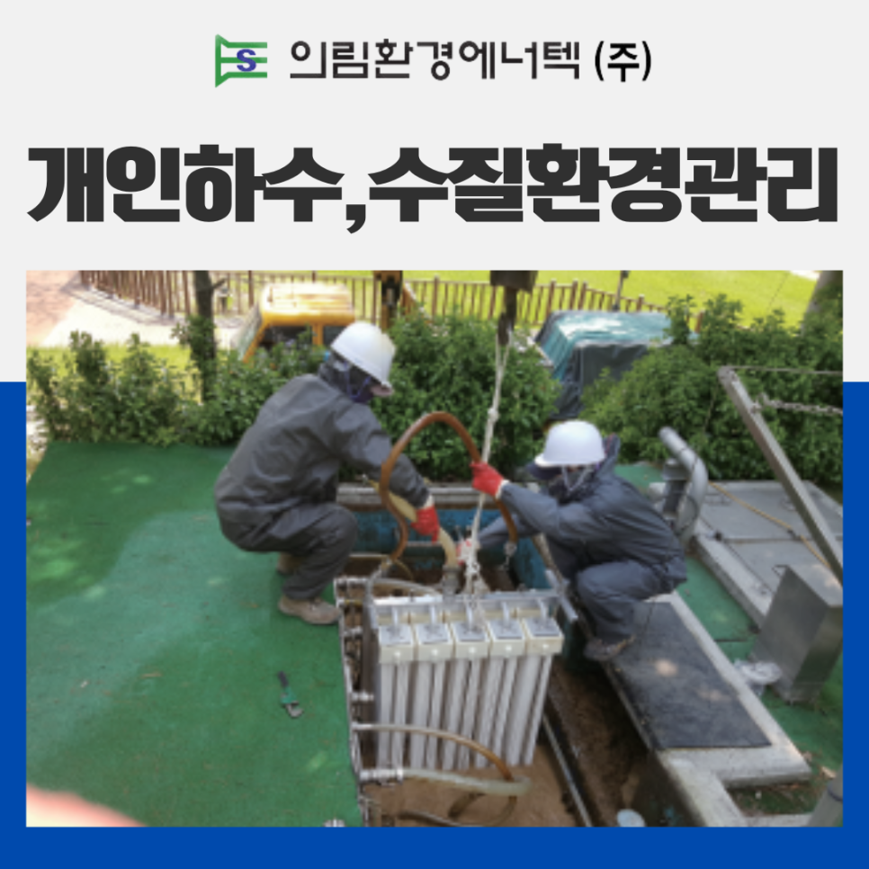 의림환경에너텍(주) 이미지