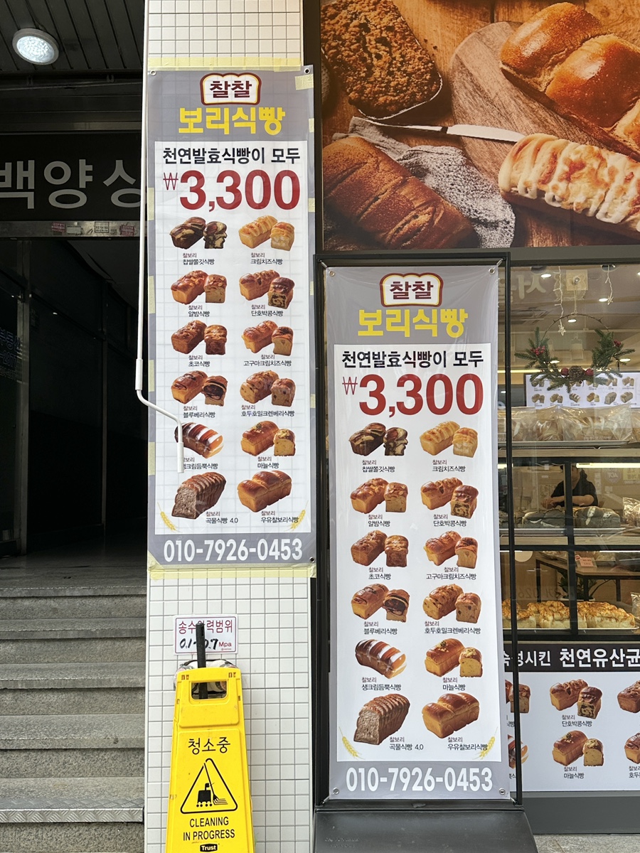 찰찰보리식빵 이미지