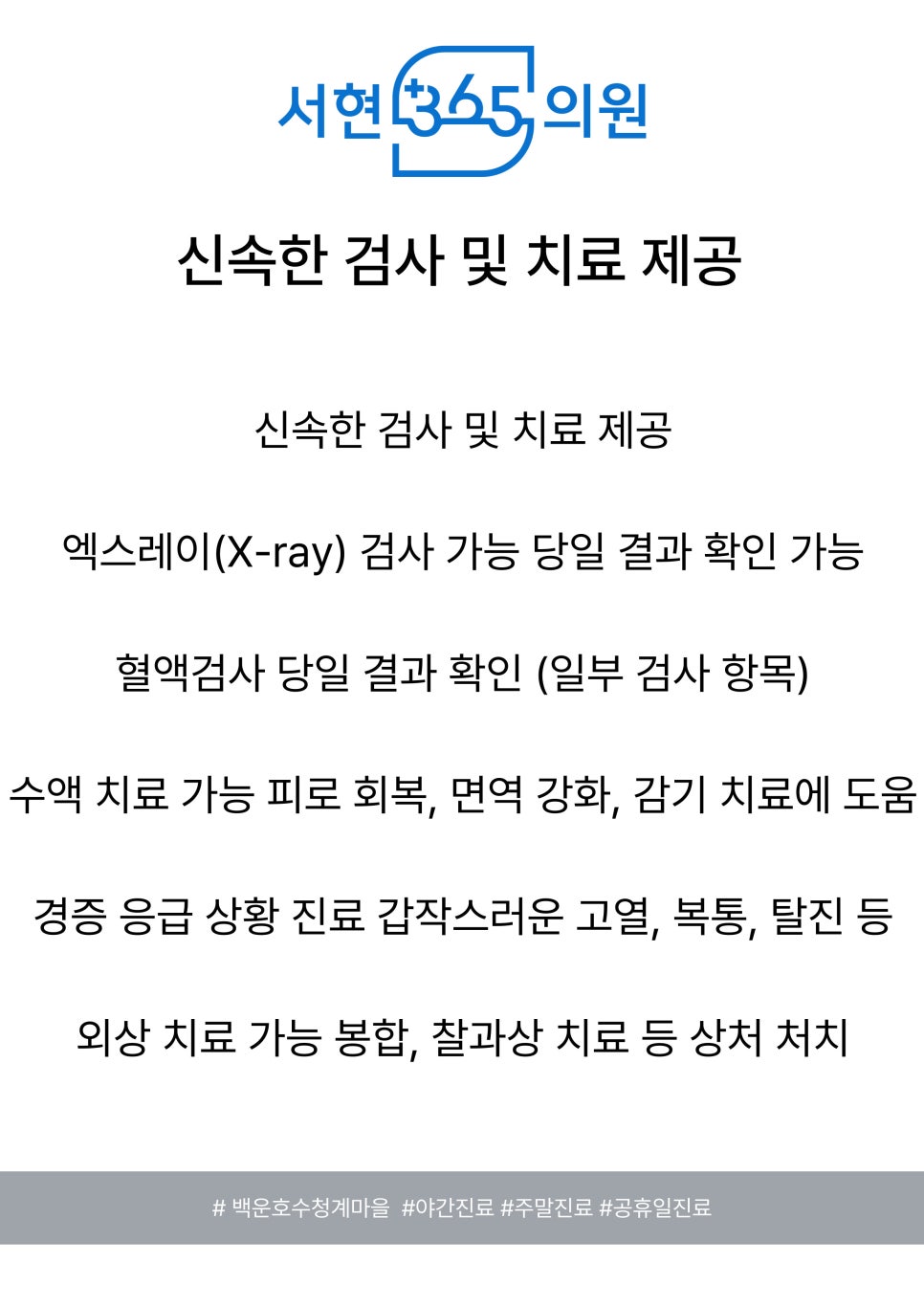 서현내과의원 이미지