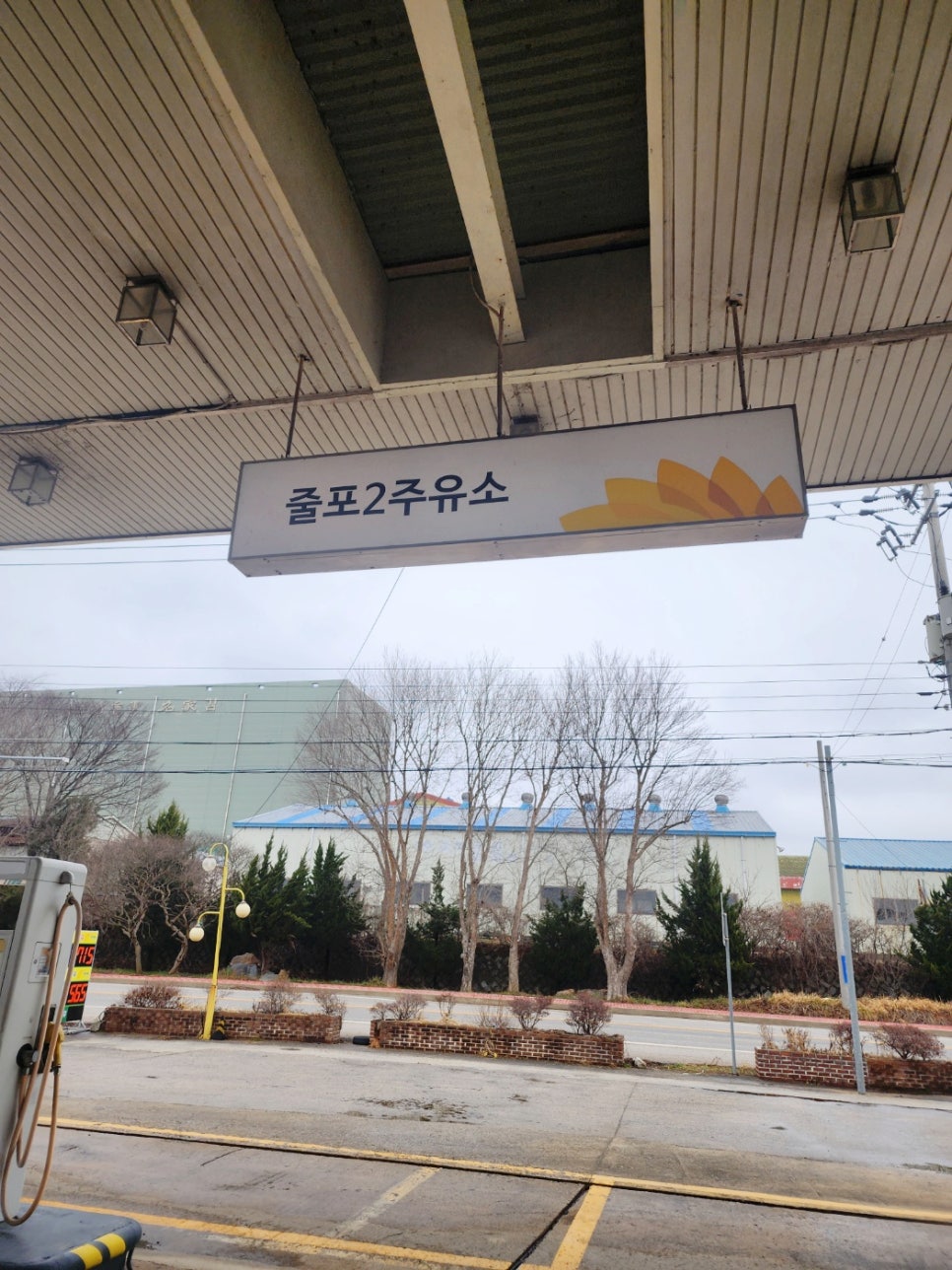 줄포2주유소 이미지