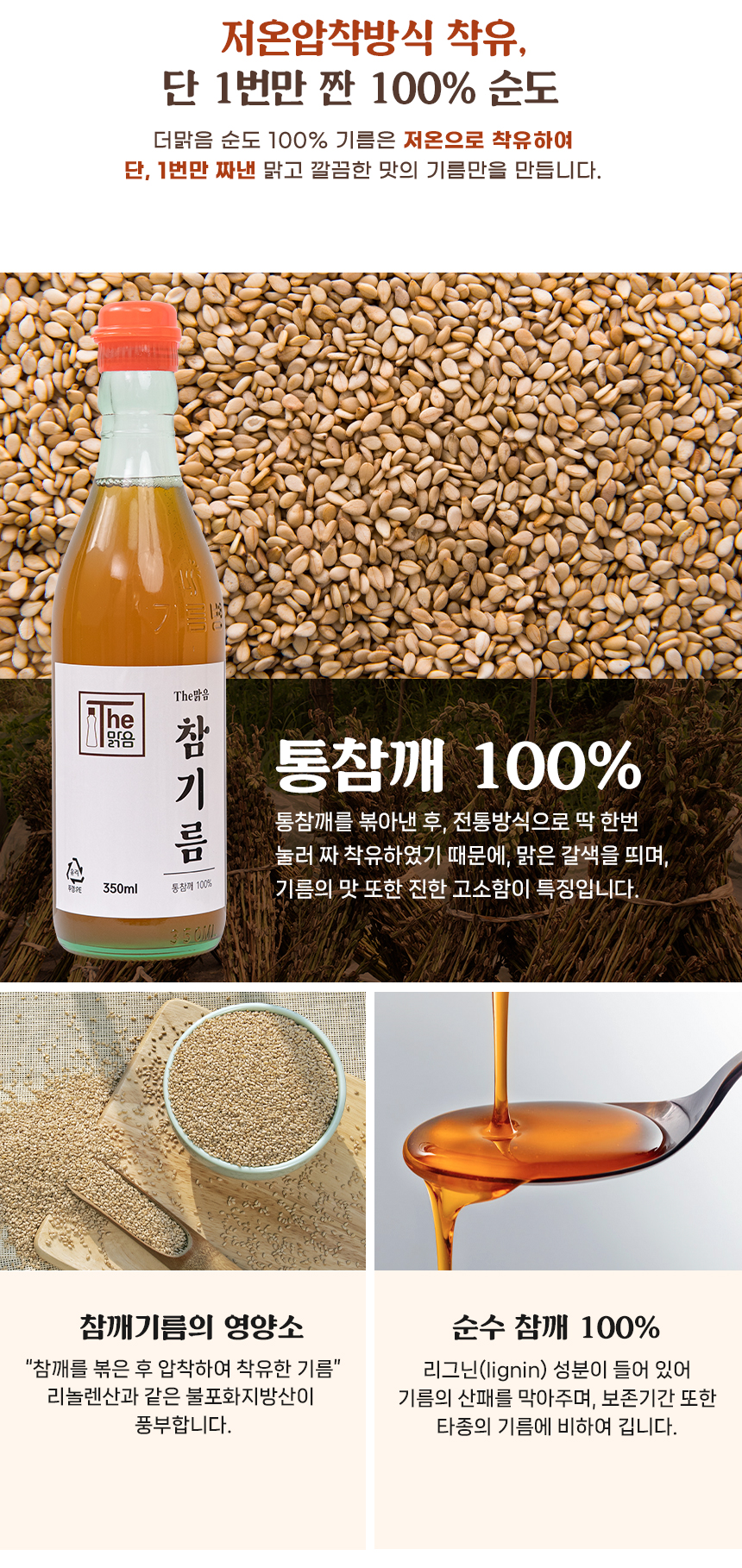 무진참기름 이미지