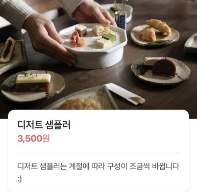 여든여덟밤 이미지