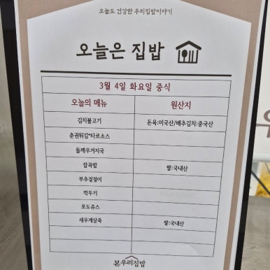 진흥구내식당 이미지
