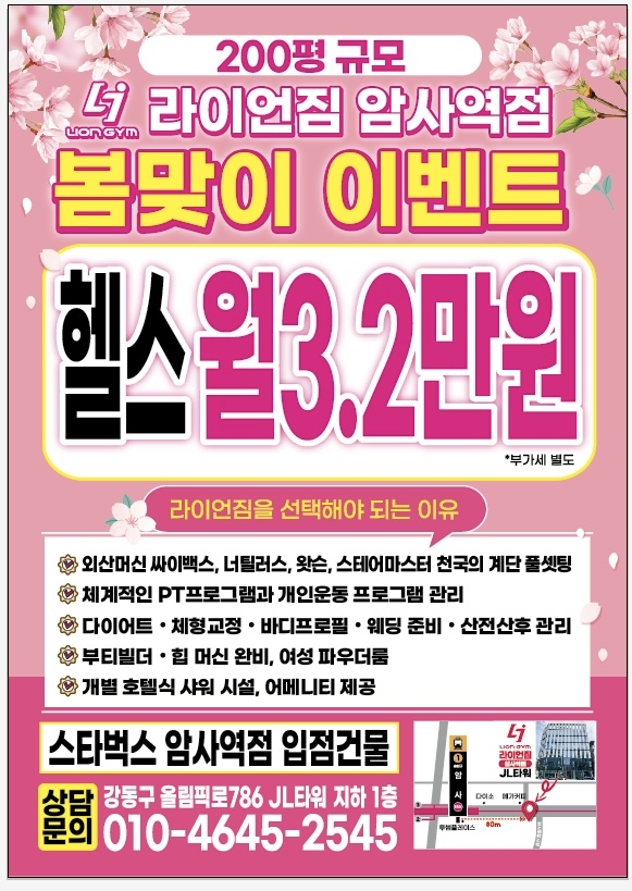 라이언짐 이미지