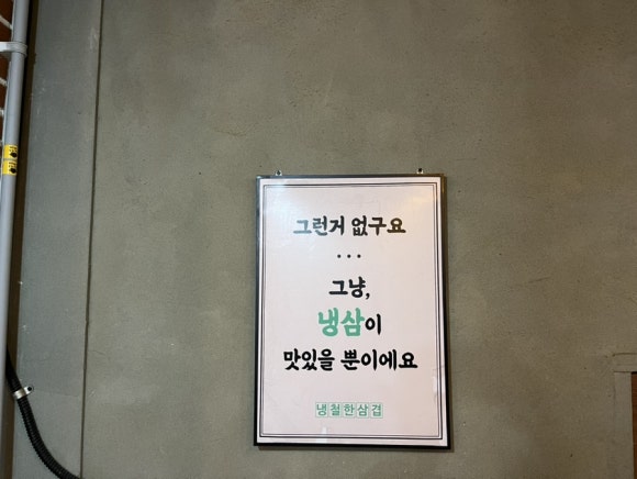 냉철한삼겹화곡동점 이미지