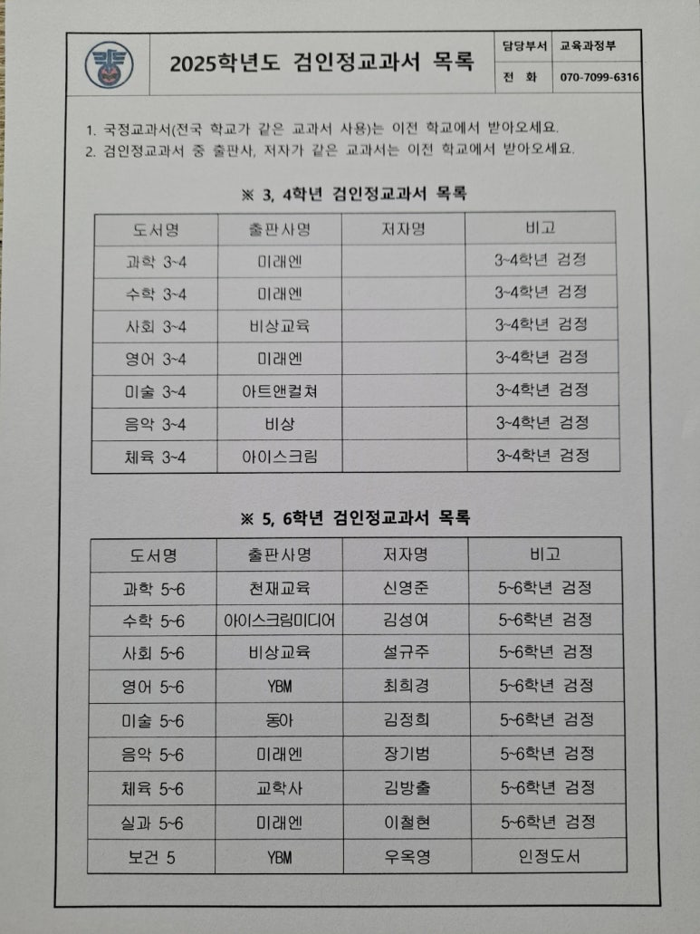 부천중앙초등학교 이미지