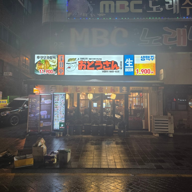 테바나카오또상 이미지