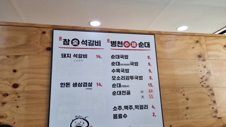 목천석갈비 이미지