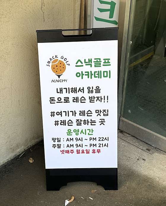 골프스낵 이미지