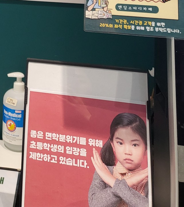 앤딩스터디카페천안 이미지