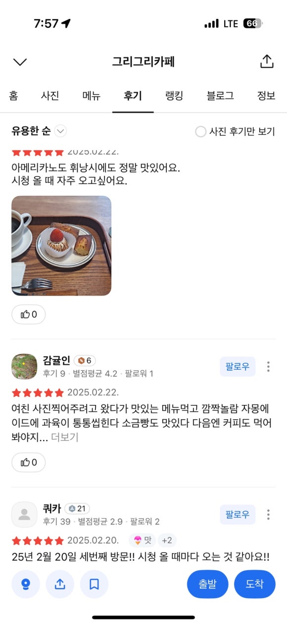 그리그리카페 이미지