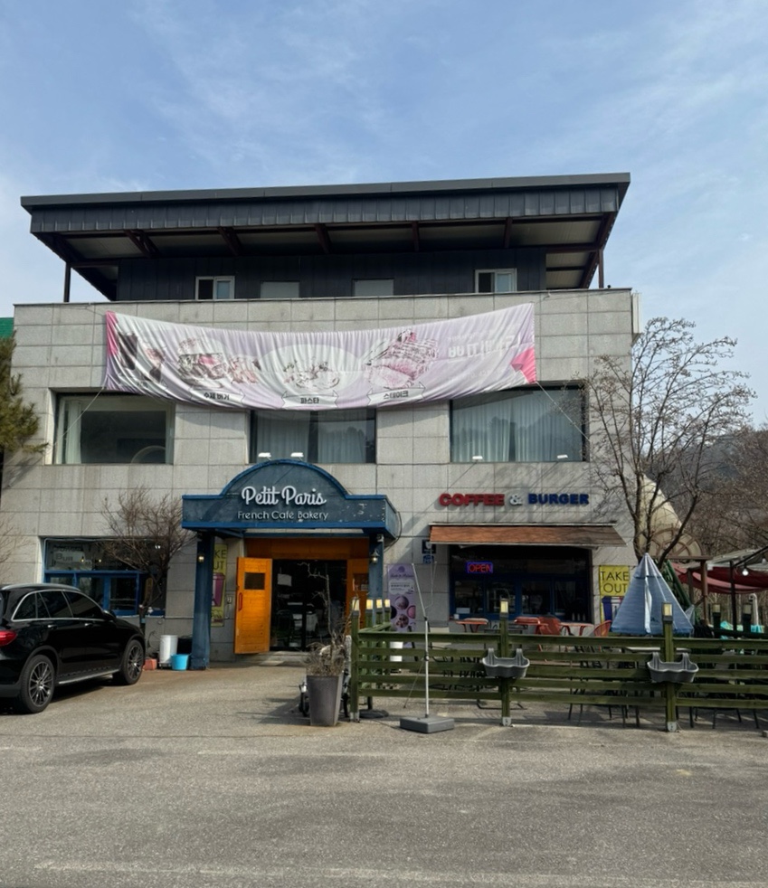 쁘띠빠리 이미지