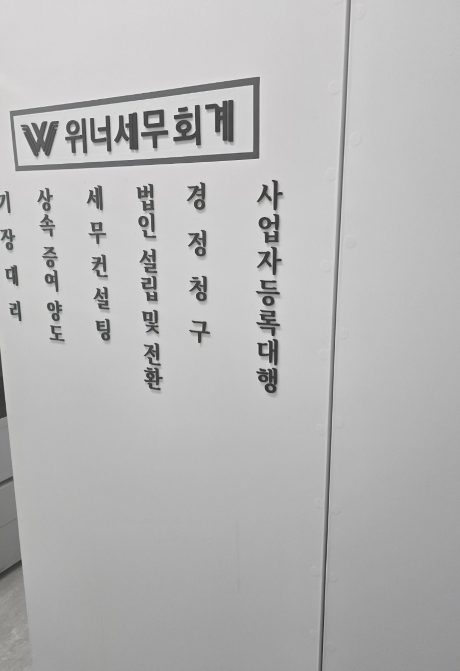 세무회계정상 이미지