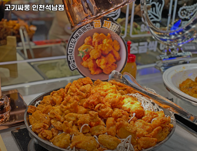 고기싸롱인천 이미지