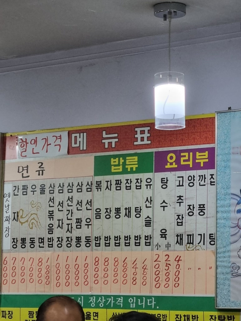 구룡대반점 이미지