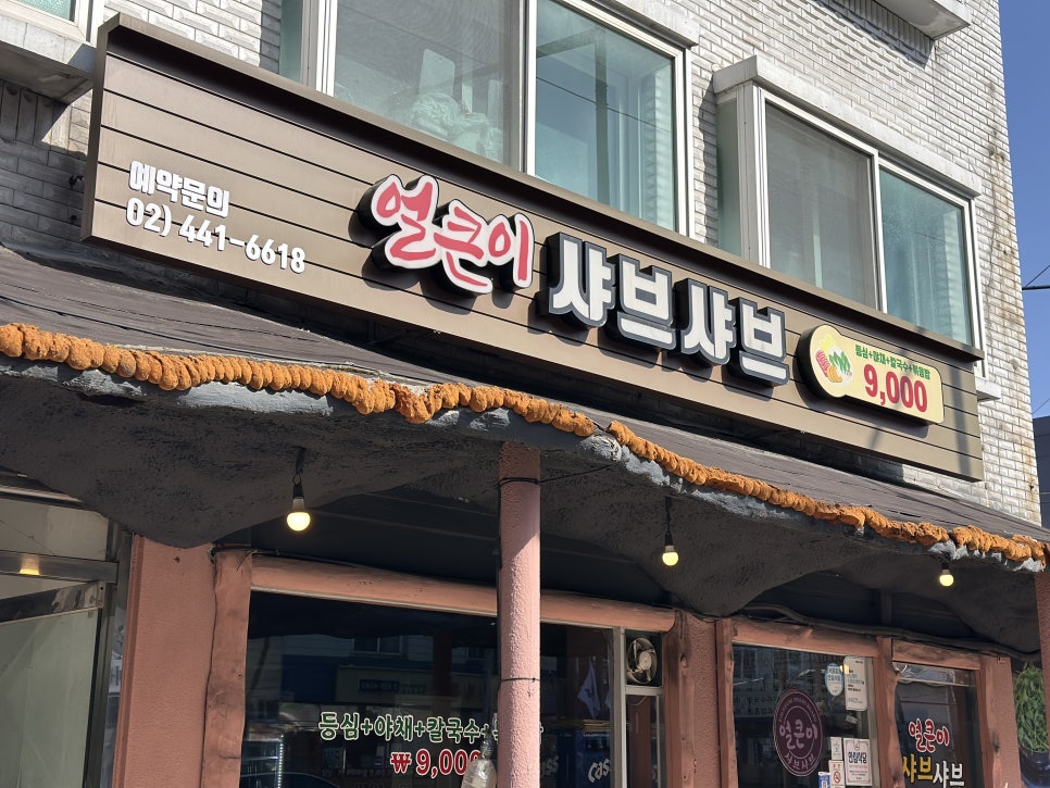 풀코스클린 이미지