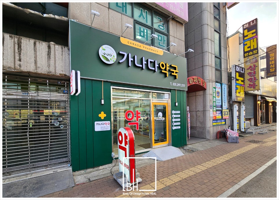 가나다인테리어 이미지