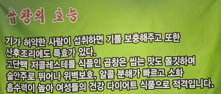 본가왕십리곱창 이미지