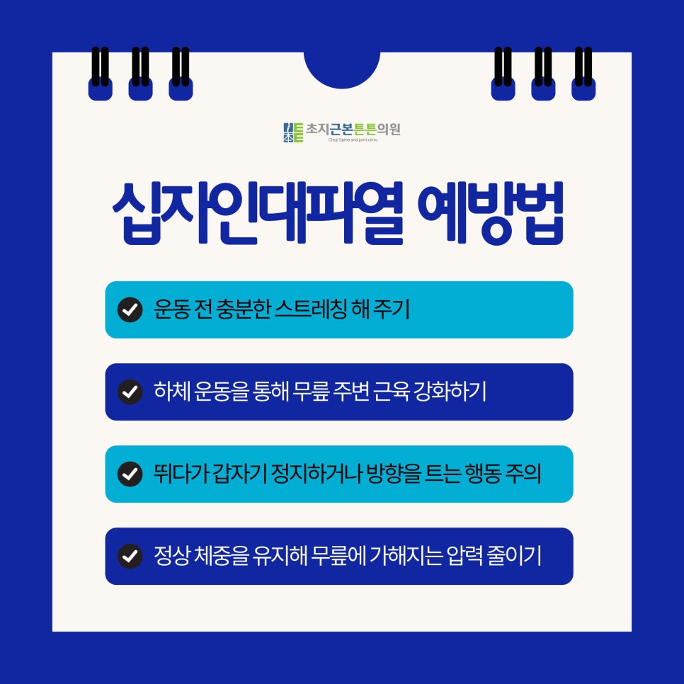 초지근본튼튼의원 이미지
