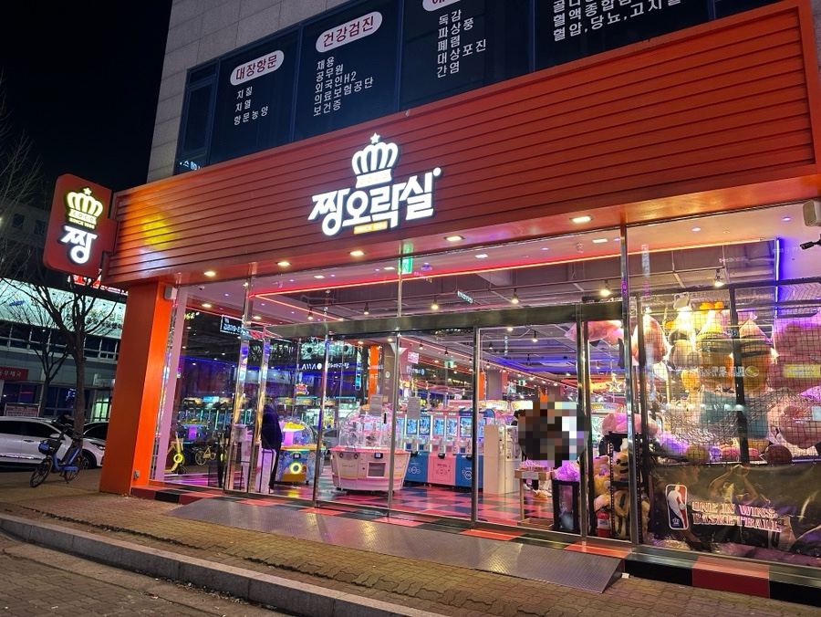 짱오락실 안산고잔점 이미지