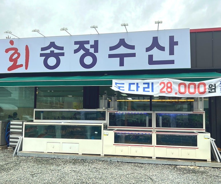 광주송정수산 이미지