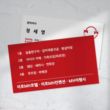 MH여행사 이미지