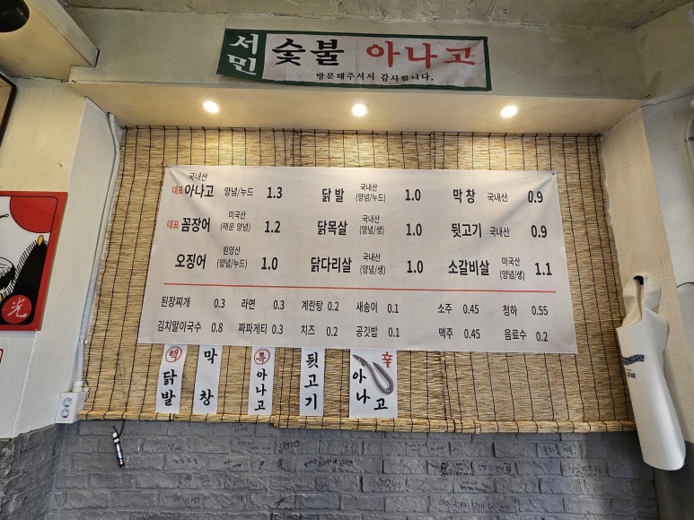 통통아나고 이미지