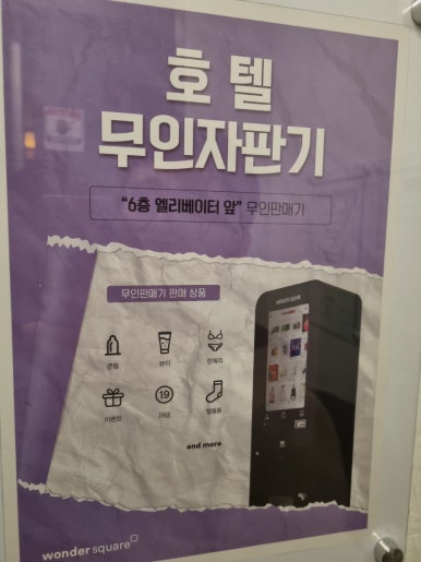 찐무인호텔 이미지