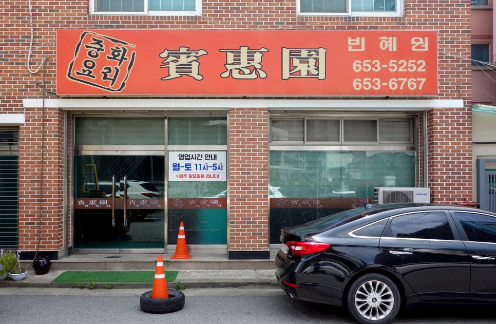 빈혜원 이미지
