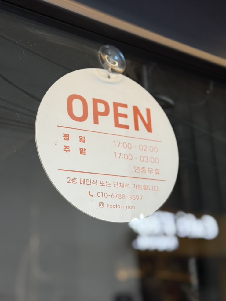 후타리:리온 이미지