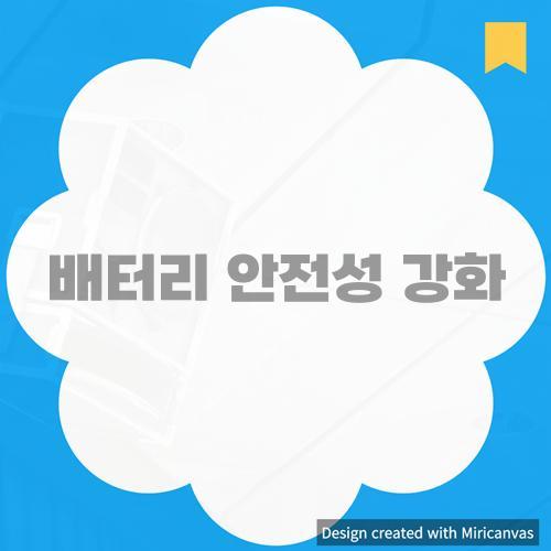 진보밧데리 이미지