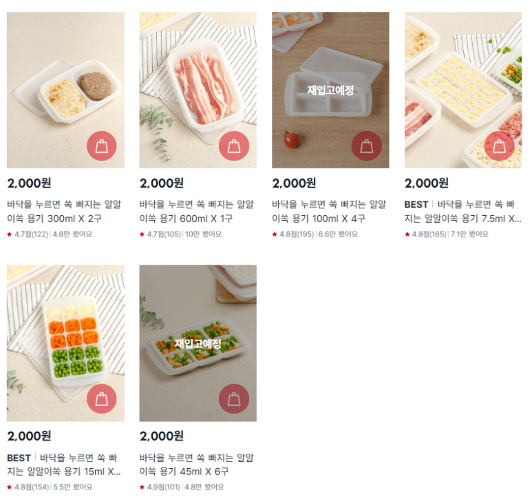하나로소분 이미지
