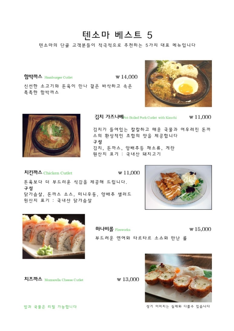 텐소마 이미지