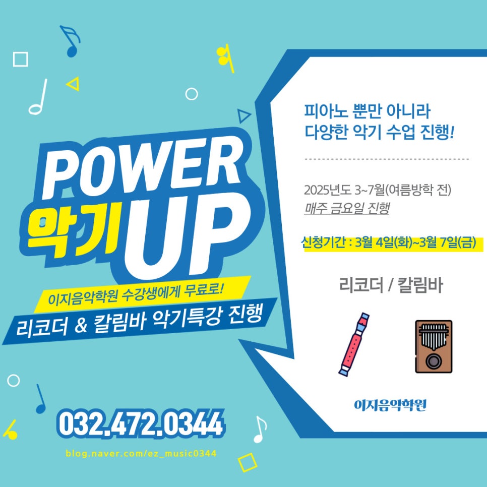 이지피아노학원 이미지