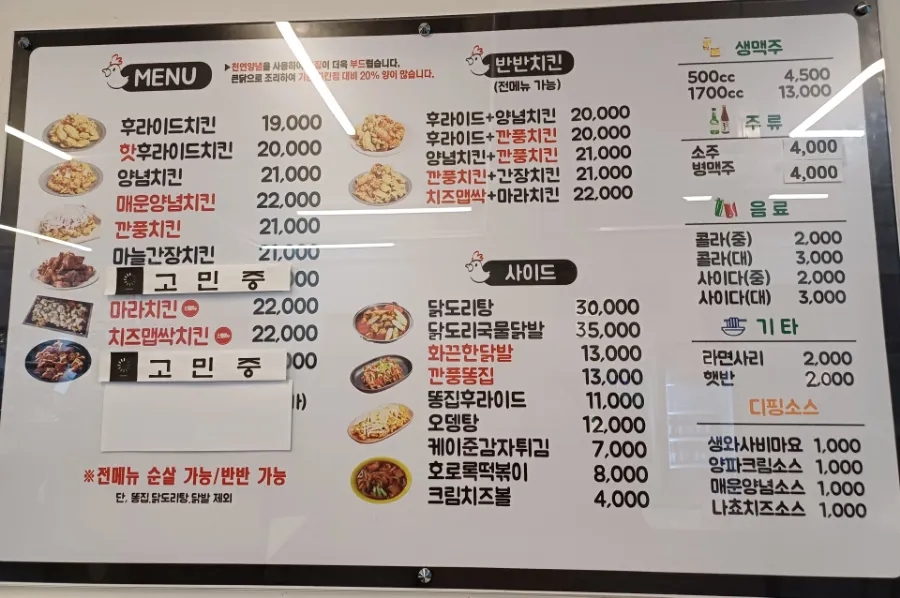 국제시장국제통닭 이미지