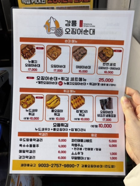 컴포즈커피강릉중앙 이미지