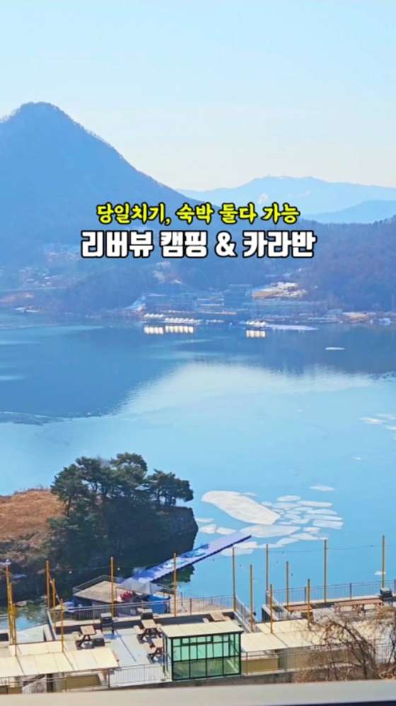 캠프게이트 청평 이미지