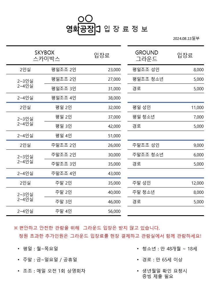 영화공장 이미지