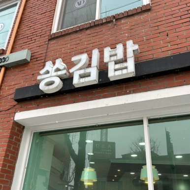 담양축협하나로마트 이미지