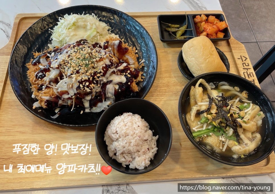 수라카츠&면 이미지