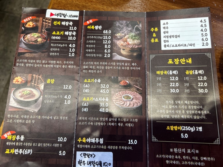 동래정 이미지