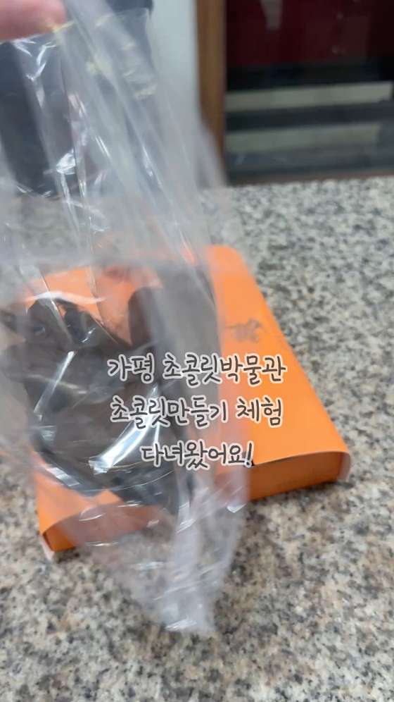 한국초콜릿연구소뮤지엄 이미지