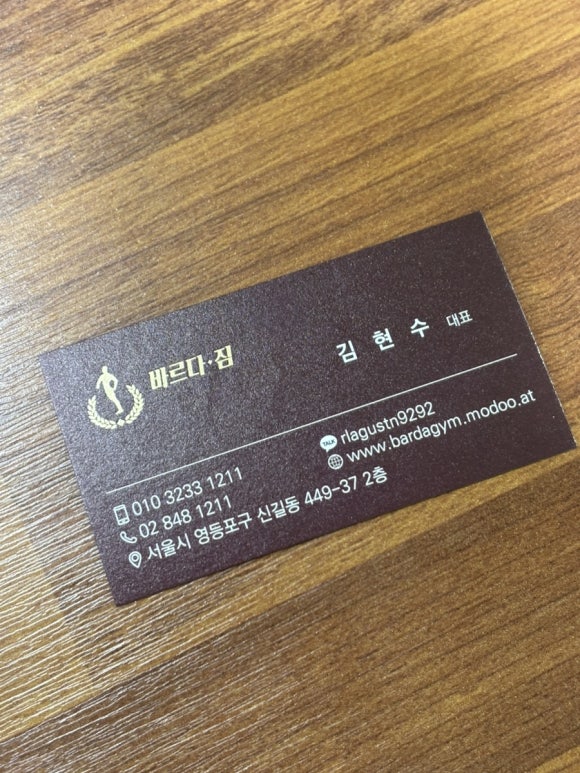 바르다짐 이미지
