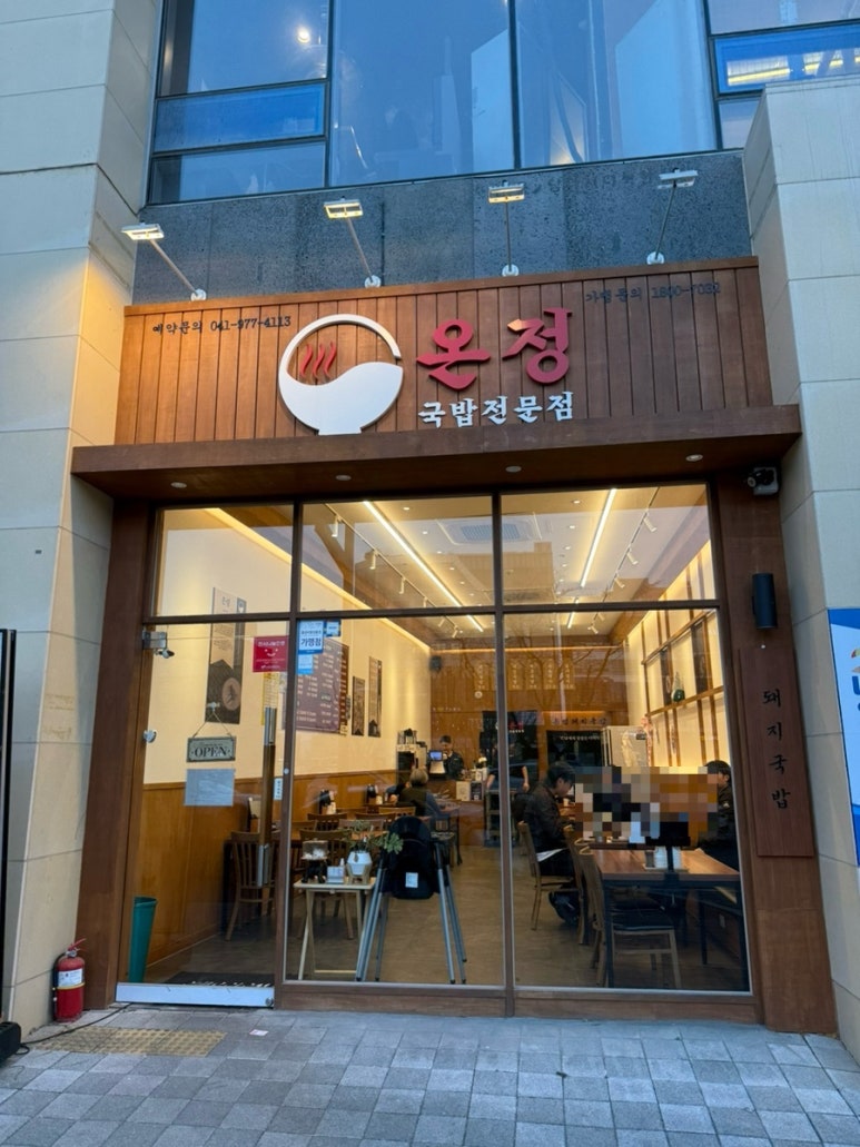 온정미용실 이미지