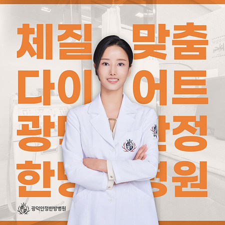정한방병원 이미지