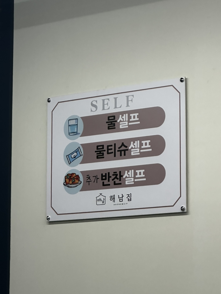 첨단 해남집 이미지