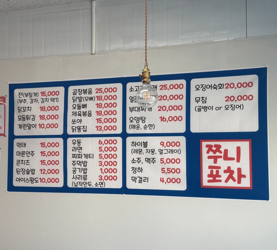쭈니분식 이미지