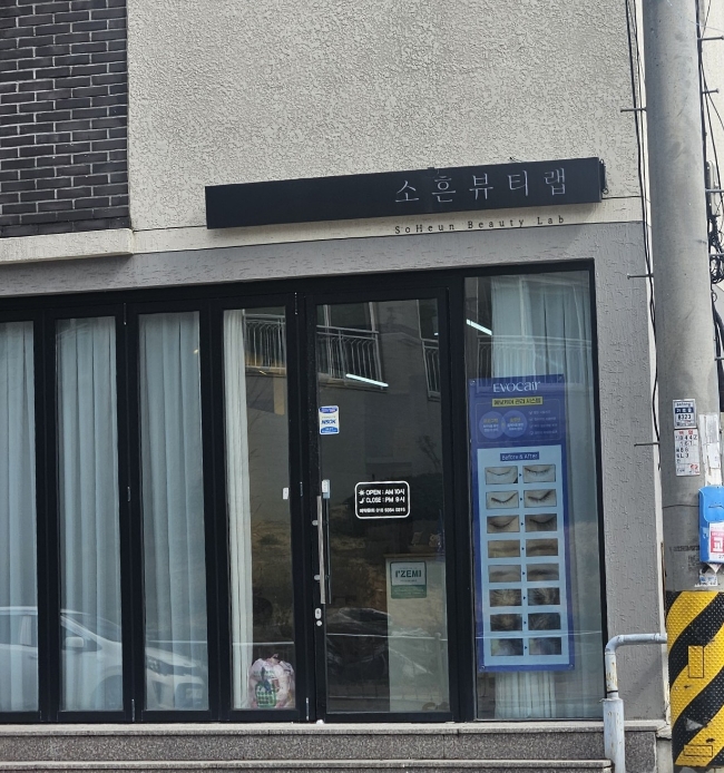 1481샵 이미지