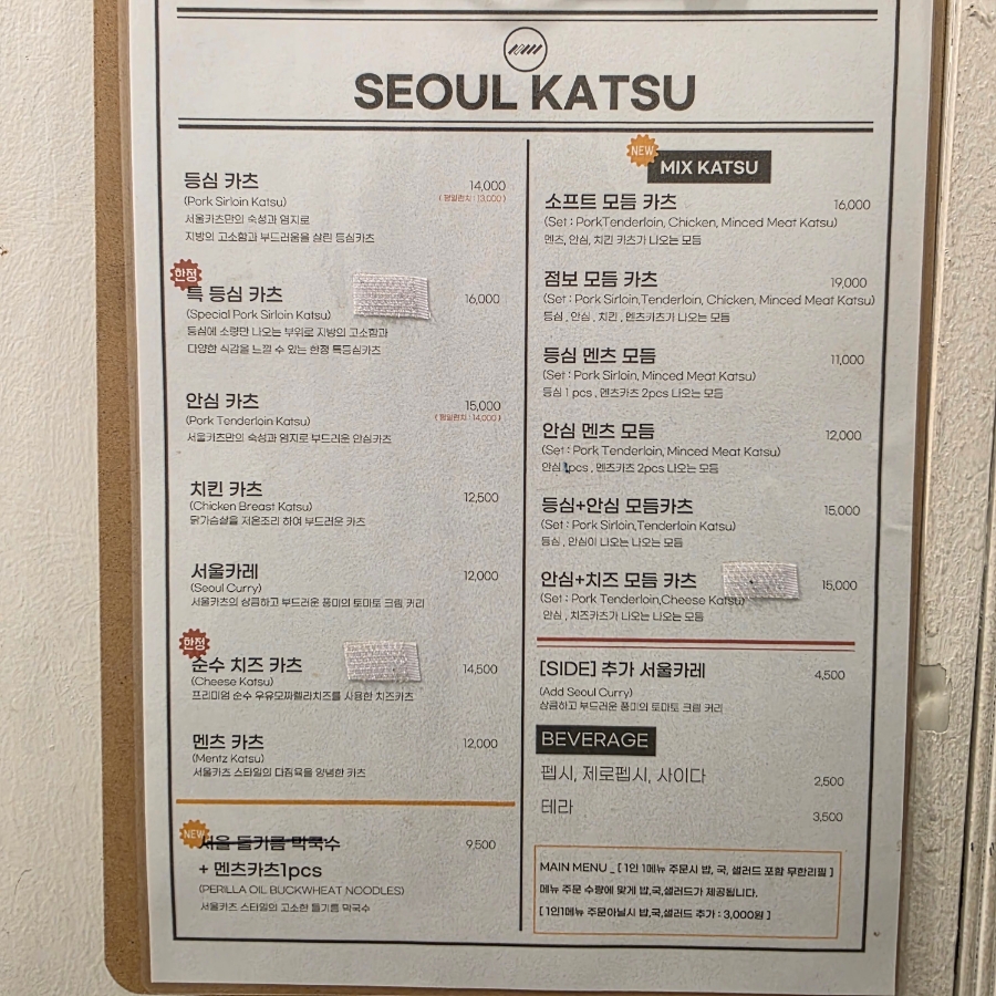 서울카츠 이미지