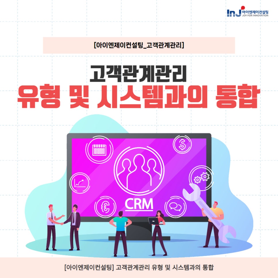 아이엔제이 이미지